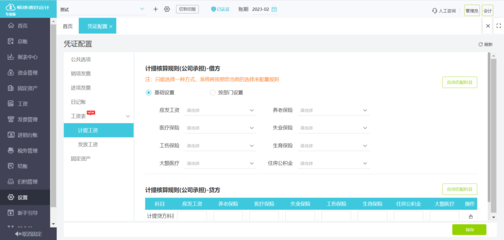 工廠財(cái)務(wù)軟件排行榜
